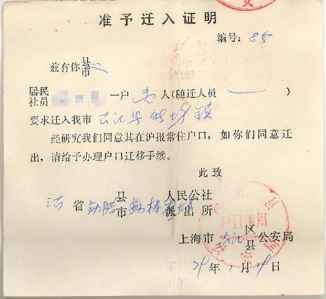 《人世间》里女知青的经历是否真实？《准予迁入证明》拿命换