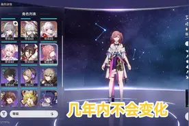 星穹铁道玩家退游的原因找到了，策划逼氪、升级遥遥无期，没意思图片