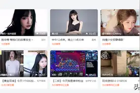 当色情低俗成为行业主流，行业的发展就将停滞，昨日斗鱼被整改了图片