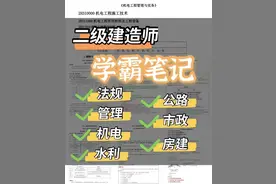 23年二建拿证：50%取决于官方教材，剩下的就看实务全科图文案例图片