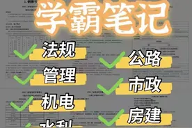 23年二建拿证：50%取决于官方教材，剩下的就看实务全科图文案例图片