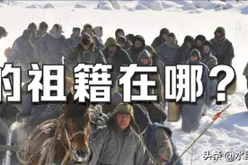 中国近代史上著名的5次人口大迁移图片