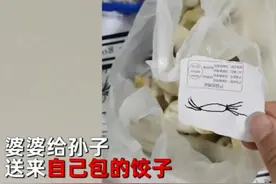辽宁不识字奶奶为孙子包饺子，妈妈打开看小纸片被暖到，逗乐网友图片
