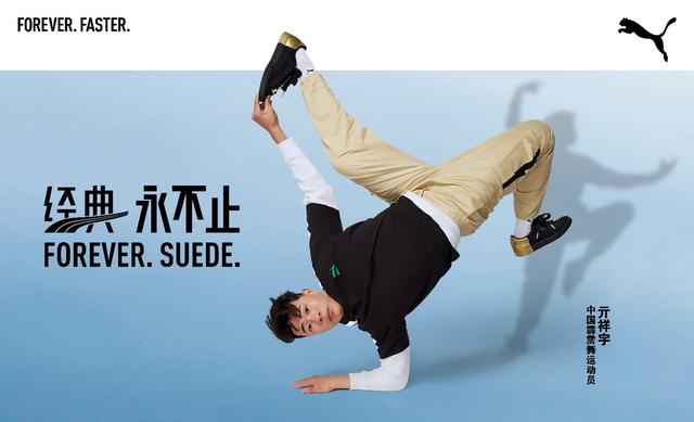 PUMA发布全新CLASSIC DANCE CREW街舞系列