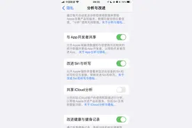 iOS 15.4 Beta 2修复iPhone关闭Siri听写录音Bug图片
