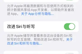 iOS 15.4 Beta 2修复iPhone关闭Siri听写录音Bug图片
