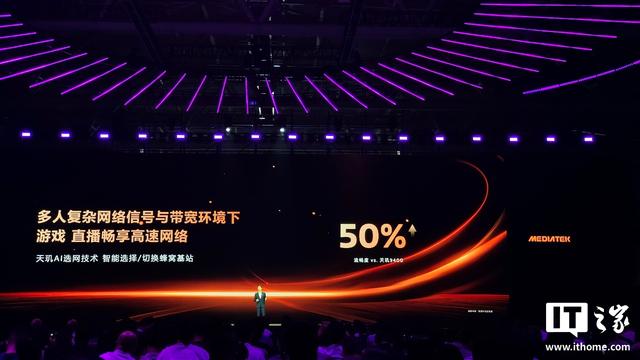 联发科天玑9500旗舰手机处理器发布
