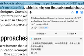 Mac中的翻译神器图片