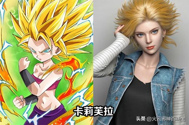 七龙珠的3D化和真人化是否值得期待