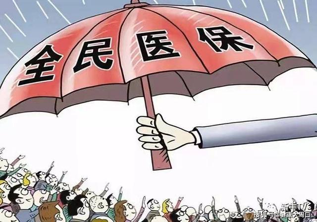 医保交不够25年怎么办