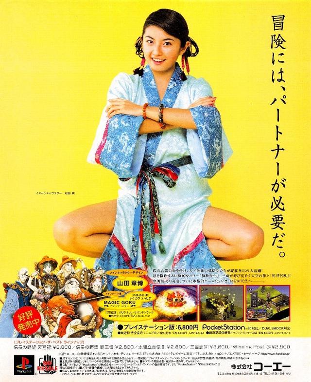 PS独占的西游记改编战棋游戏，好评不断却20年没出续作