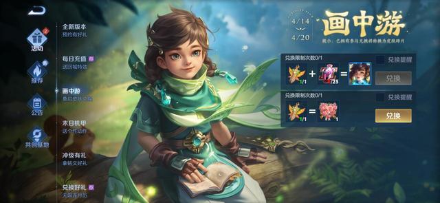 仲夏夜之梦回调初始化版本？碎片商店规则调整，点券留给伽罗