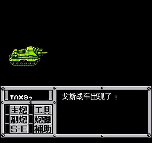 FC重装机兵新手详细图文攻略