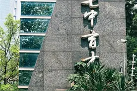 成都七中育才学校新增分校今年开校！现面向全国招聘优秀初中教师图片