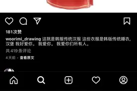 韩国人这次盯上了旗袍图片