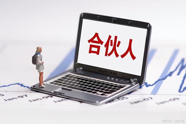 品牌合伙人招商加盟