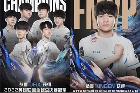DRX夺冠创历史！Deft哭成泪人，Kingen荣获FMVP，BeryL加冕双冠王图片