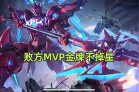 王者荣耀：官方收集建议，败方金牌MVP不扣星热议，其实行不通图片