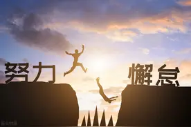 若要有所成就，我们就必 须放下所谓的自尊心和面子图片