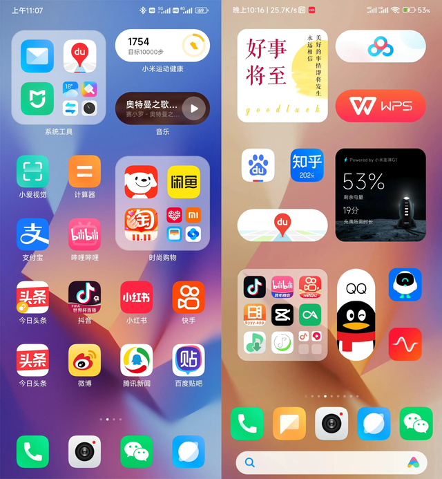 米粉优化箱（米粉金凡干正事了小米大文件夹功能优化了四宫格→九宫格）