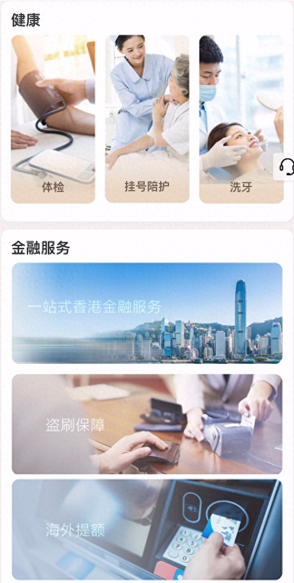 中信app的积分商城，中信银行尊贵白金卡权益 配图03