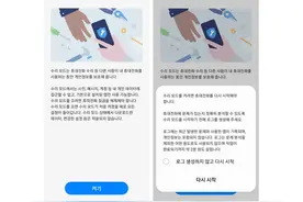 三星 Galaxy 设备将新增“维修模式”，修手机时务必开启图片