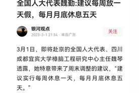 春夏秋冬都要有长假图片