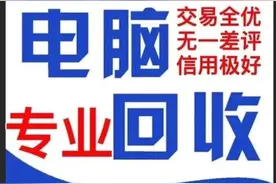 长期回收电脑主机 显卡 显示器 cpu 主板 内存 硬盘回收。收电脑主机，图片