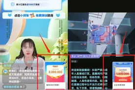 银行开始在直播间“卖贷款”：十天免息、3.6%利率，监管部门已介入排查风险图片