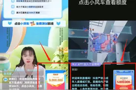 银行开始在直播间“卖贷款”：十天免息、3.6%利率，监管部门已介入排查风险图片