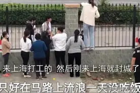 上海：仨小伙没钱续房租被房东赶出，居民隔铁栏投喂，画面太心酸图片