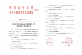 湖南衡阳：购买新房契税补贴最高50%，地下车位补贴80%图片