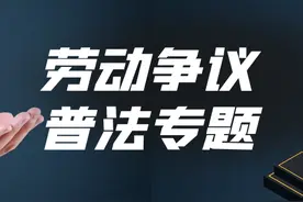 用人单位发出调岗通知，劳动者可以拒绝到岗吗？图片