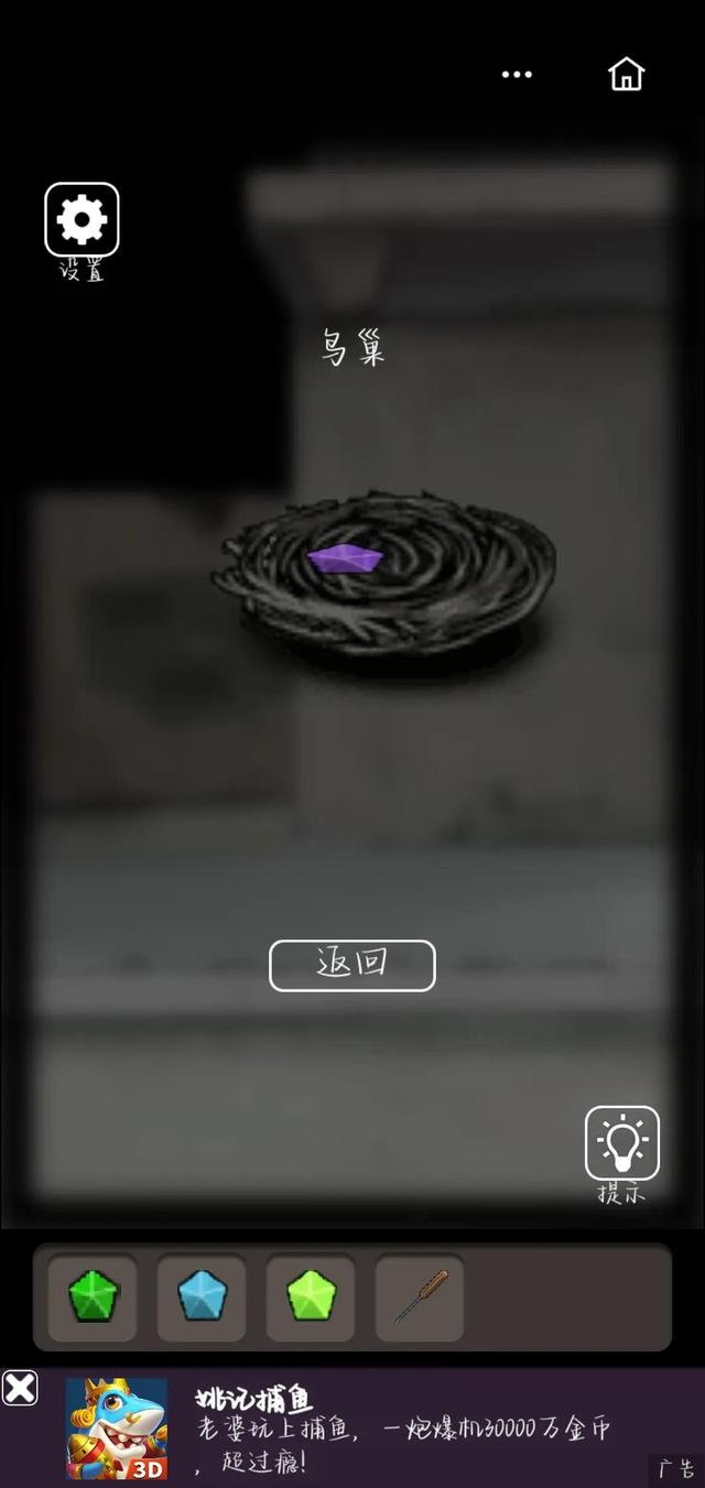 恐怖老屋5攻略大全