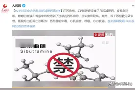 2岁女童因误食减肥巧克力离世，这巧克力为啥“毒”？图片