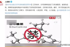 2岁女童因误食减肥巧克力离世，这巧克力为啥“毒”？图片