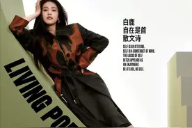 白鹿登《尼龙》封面大秀白袜美腿，撞衫李宇春、杨幂、徐梦桃图片