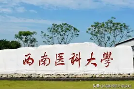 西南医科大学和川北医学院2022年在四川本一批专业录取分数线公布图片