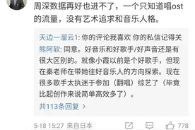 金曲奖提名公布以后，周深却频繁被cue，唱OST、参加综艺有错吗？图片
