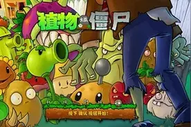 植物大战僵尸：童年的游戏，靠着时间上的肝，慢慢的熬图片