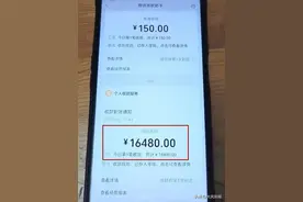 山东男子微信莫名其妙收16480元转款，几经周折才搞清转款人在西安……图片