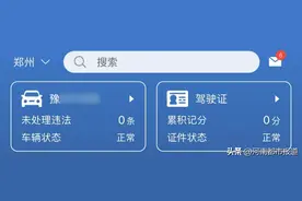 “交管12123”APP全攻略，交管业务网上办！图片