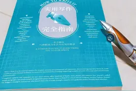 作为一个职场人，你必须拥有的一项技能就是实用写作图片