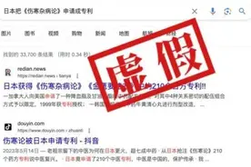 中药、端午节和汉字被外国申遗？真相来了！图片