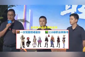 DNF：9.21金秋版本奖励！全民送转职书道具，值得转职的职业分析图片