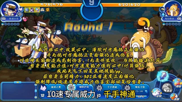 【洛克王国】系别神宠！快递小哥免费获取