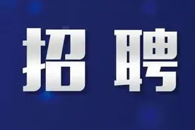 招聘22名辅警，快来报名！图片