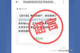 支付宝回应失误导致“立减优惠”：不会向用户追款，未发送任何资金追回短信图片