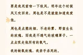 三本纯爱病娇救赎文推荐：「占有欲极强/HE」图片