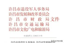 好消息！持退役军人优待证市区乘公交车免费！​图片